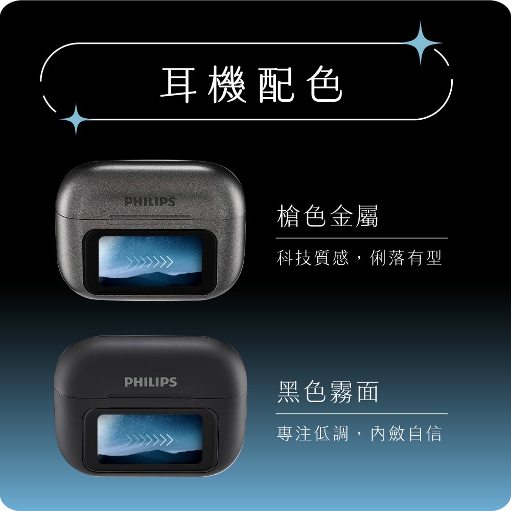 PHILIPS TAT2630 觸控螢幕藍牙耳機 1