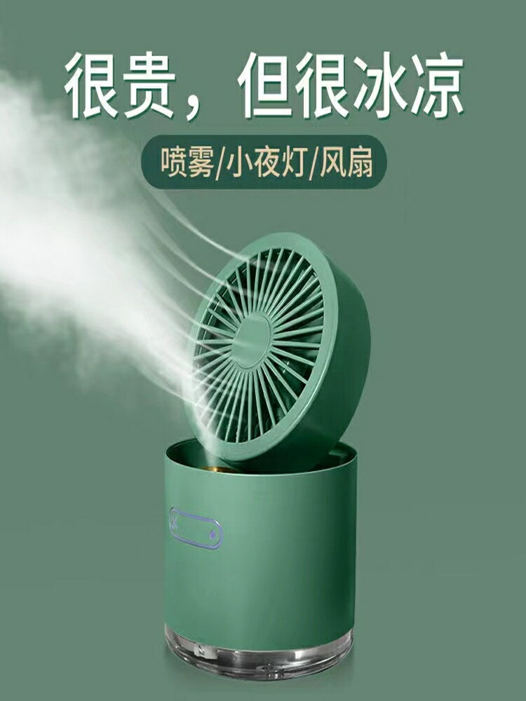 迷你小空調扇水冷小風扇便攜式usb加濕小型靜音桌面製冷噴霧