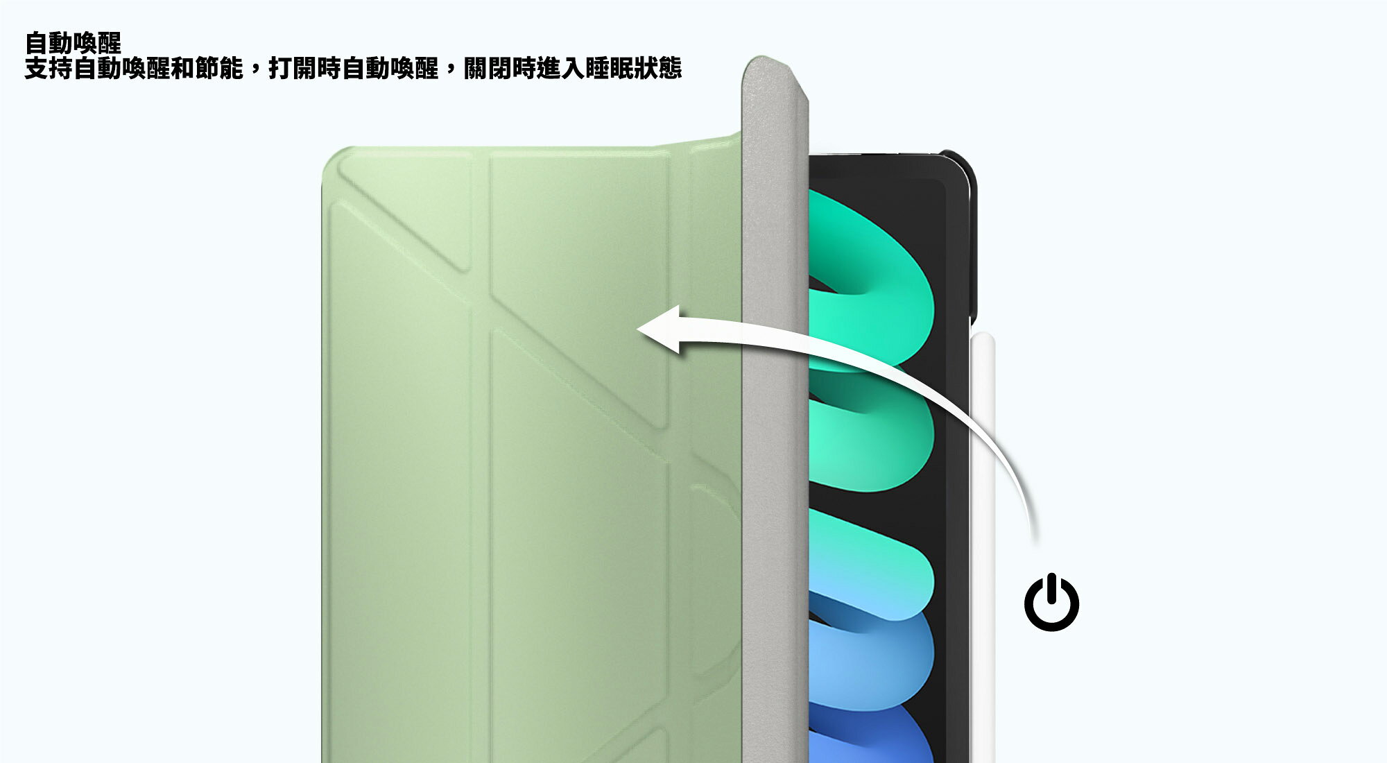 SwitchEasy Origami 全方位 支架保護套 皮套 平板套 iPad mini 6 8.3吋 6