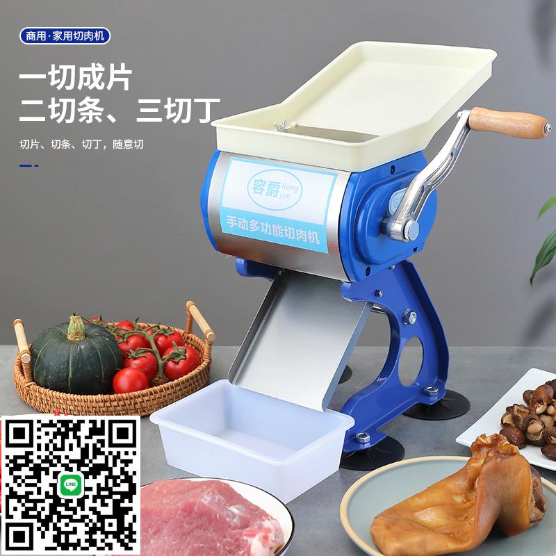 容爵手動切肉機切片機電動商用絞肉機家用小型切肉絲肉片鹵肉機
