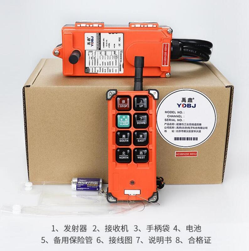 【新店鉅惠】無線天車遙控器 兩發一收 無線控制 F21-E1B 天車控制器 工業無線遙控器 起重機 電葫蘆