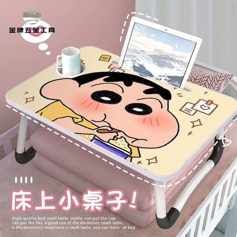 工廠直銷 床上桌 小桌子 懶人桌 折疊桌 蠟筆小新床上折疊小桌子女生宿舍懶人桌上鋪書桌電腦桌床上學習桌 現貨速發syss