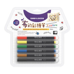 SIMBALION 雄獅 布的彩繪筆 布料彩繪筆 1.0mm 6色 /盒 TM-6