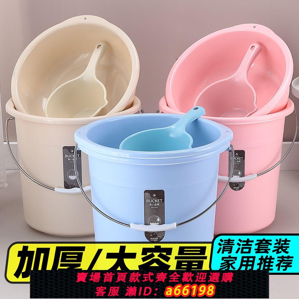 【臺灣公司 可開發票】塑膠水桶手提加厚洗衣桶家用多功能儲水桶宿舍洗衣裝水洗車洗澡大