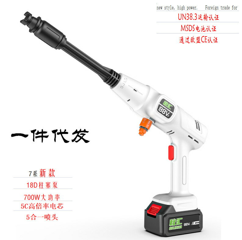 【高壓大功率】無線洗車機 高壓水槍 洗車神器 家用清潔水槍 強力沖洗 便攜鋰電 長效續航 戶外露營 陽臺澆花 洗車必備