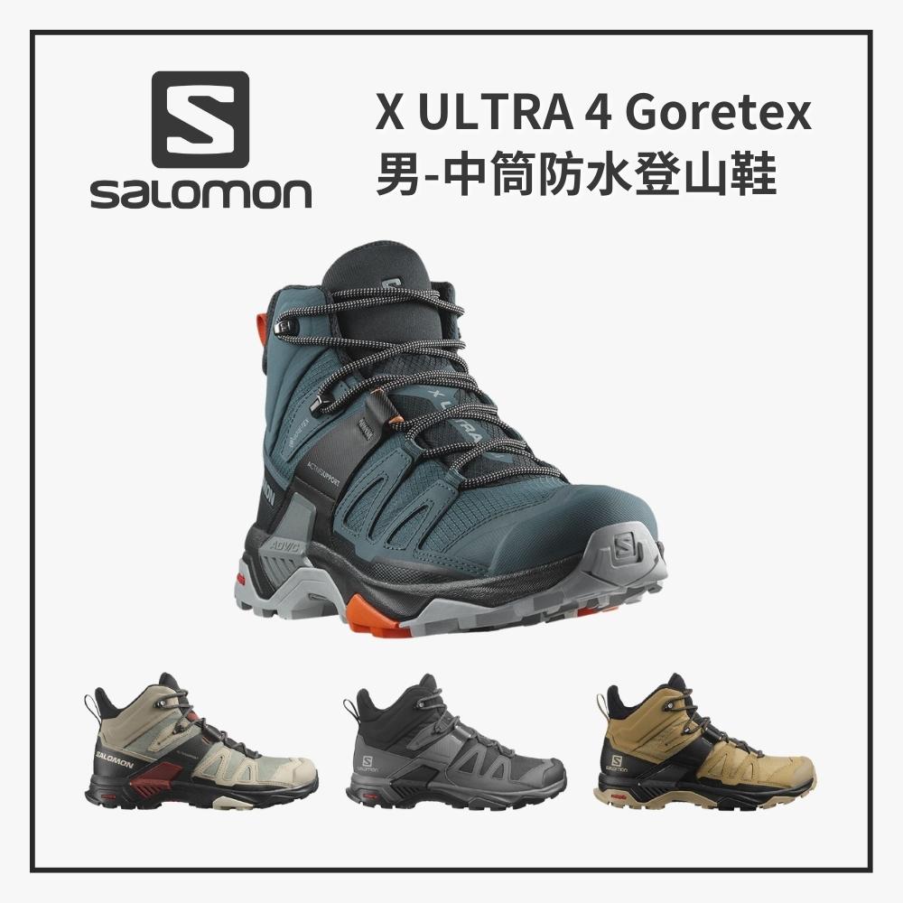 SALOMON 男 X ULTRA 4 Goretex 中筒防水登山鞋