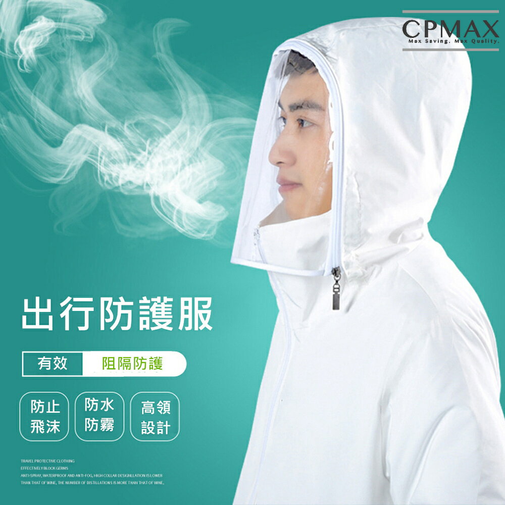 防護衣防疫服隔離衣女性 21年8月 Rakuten樂天市場