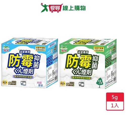 鱷魚防霉抑菌蒸煙劑5g【愛買】
