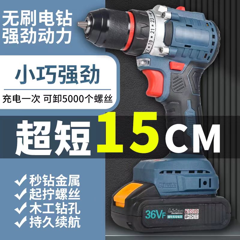 【現貨】適配大藝電池手電鉆無刷大功率電動充電式鋰電家用迷你沖擊鉆小型【博野五金】
