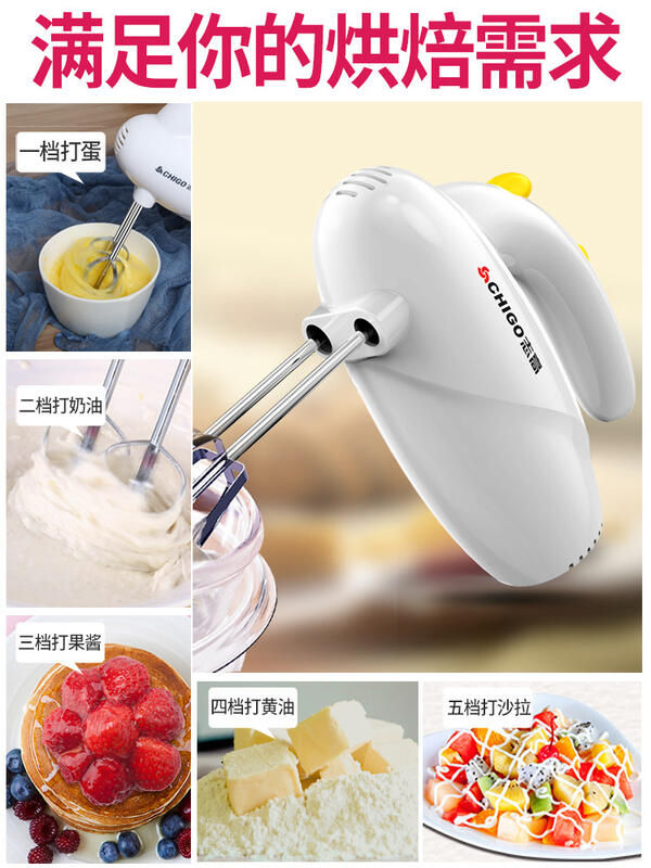 📣誌高電動打蛋器家用烘焙工具小型自動打蛋機奶油蛋糕打發器手攪拌🔥