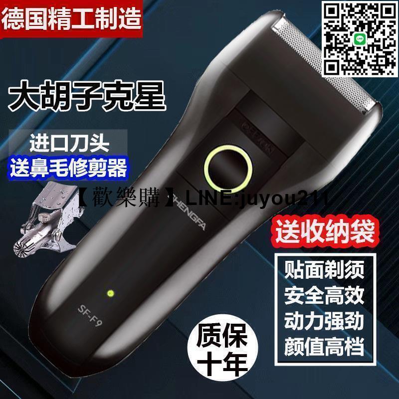 [聚優] 剃鬚刀 電鬍刀 電動刮鬍刀 迷你刮鬍刀 浮動雙環刀頭 三刀頭 剃須刀充電往復式刮鬍刀全自動男士便攜水洗