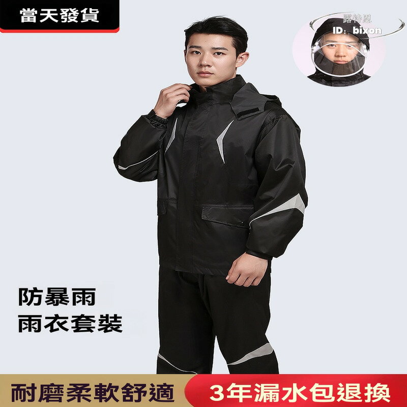 【滿額免運】雨衣雨褲套裝 男款全身雨衣 防暴雨服 女摩託機車雨衣 外賣騎手專用 防水雨服