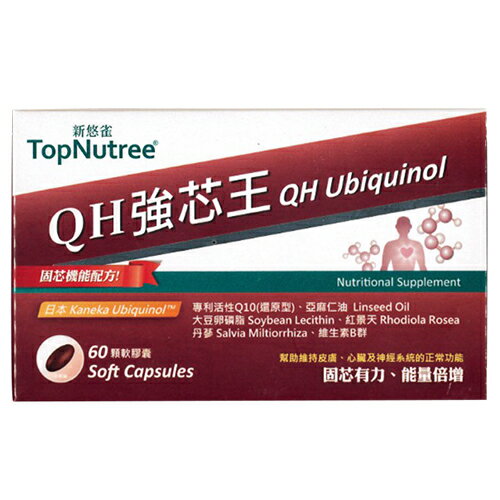 QH強芯王軟膠囊 60粒【合康連鎖藥局】