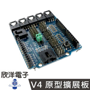 ※ 欣洋電子 ※ V4 原型擴展板 (MTARDV4) /實驗室、學生模組、電子材料、電子工程、適用Arduino