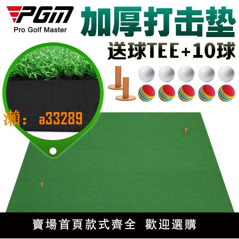 【保固兩年】PGM高爾夫打擊墊加厚練習地毯室內家用揮桿練習墊戶外練習網套裝