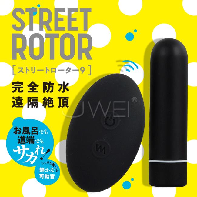 【送280ml潤滑液】日本原裝進口EXE．STREET ROTOR 9段變頻防水遠端遙控跳蛋-黑色