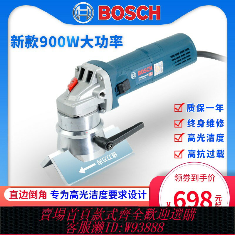 {臺灣公司貨 可打統編}博世GWS6600/900-100手提直邊倒角機手持式45度直邊金屬模具修邊