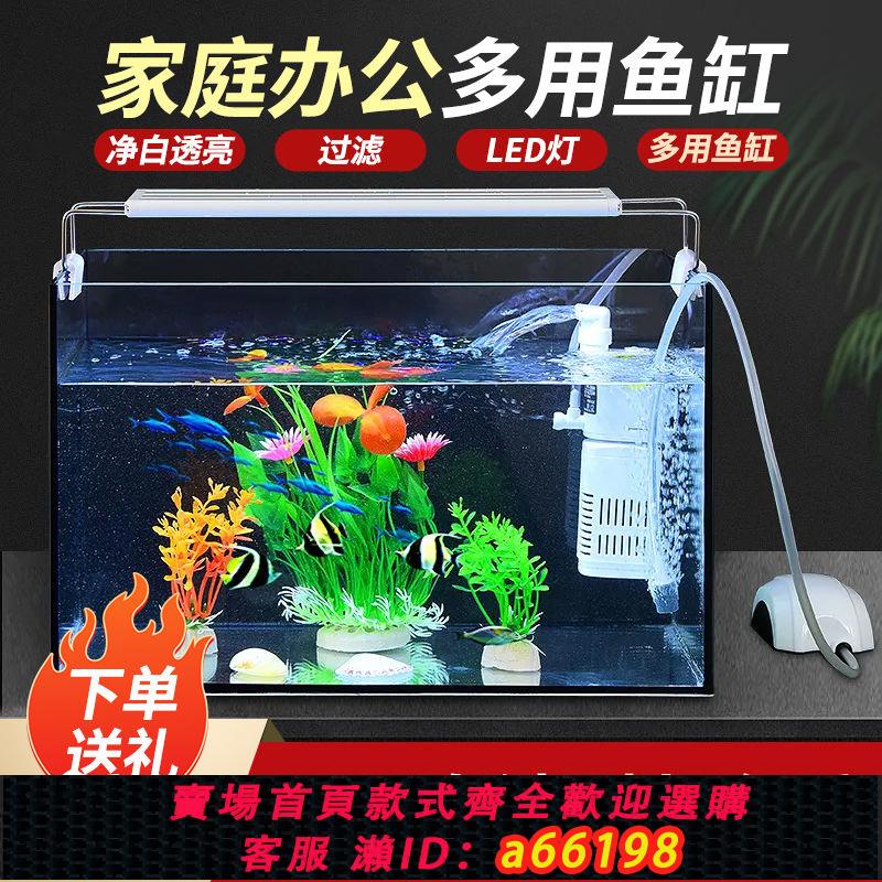 【臺灣公司 可開發票】懶人造景魚缸透明中小型生態客廳陽臺桌面家用水族箱