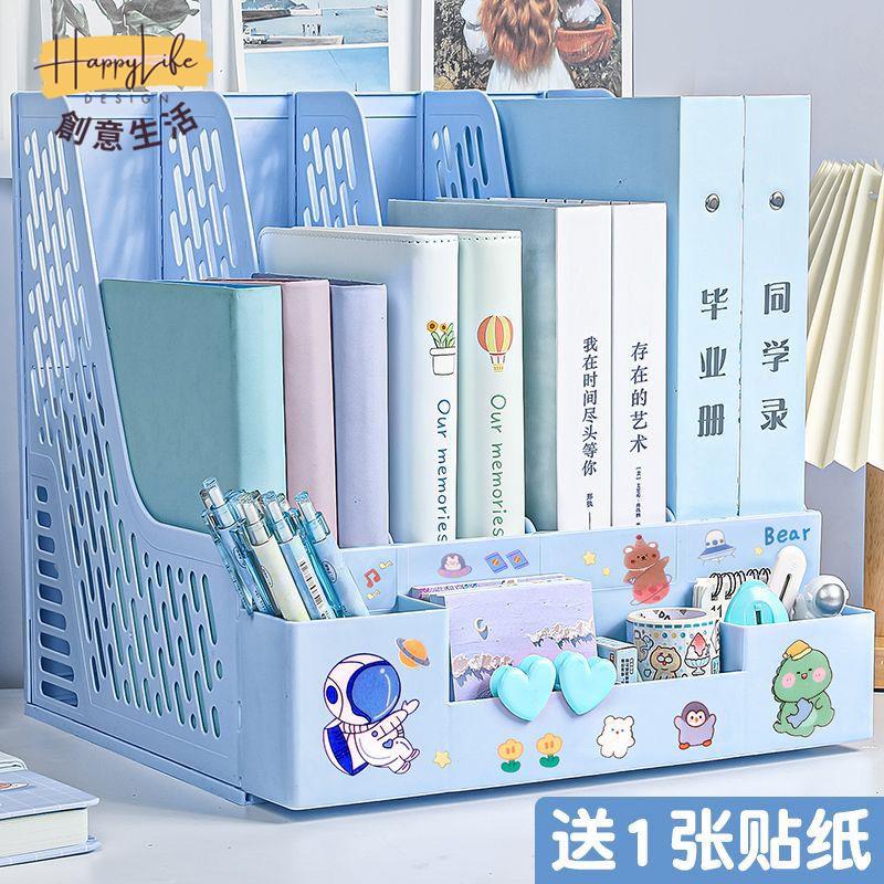 工廠貨 免運 桌面收納架 書架 收納架 桌上收納 檔案框桌面檔案夾架辦公桌檔案收納盒籃筐檔案架資料架書欄框開立發票 全館折扣 蛇年特價