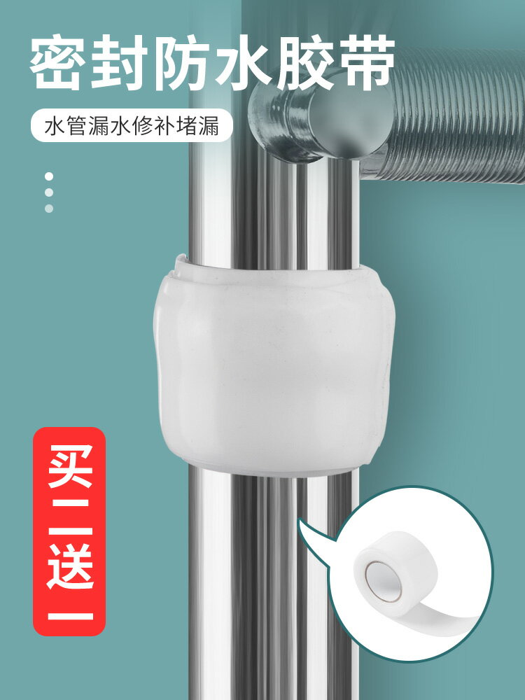 高壓管道不停水帶壓補漏防水膠帶止漏暖氣管洩漏修補爆下水管堵漏