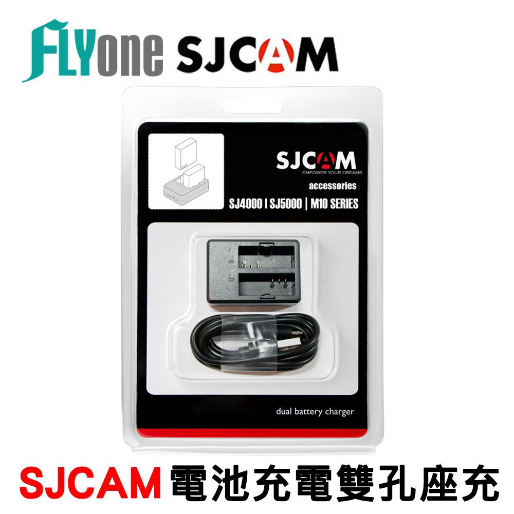 SJCAM 電池充電器雙孔座充SJ4000 SJ5000 M10 原廠公司貨【FLYone泓愷】