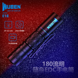 新品務本E18強光手電筒遠射家用戶外多功能便攜迷你AA電池led電筒
