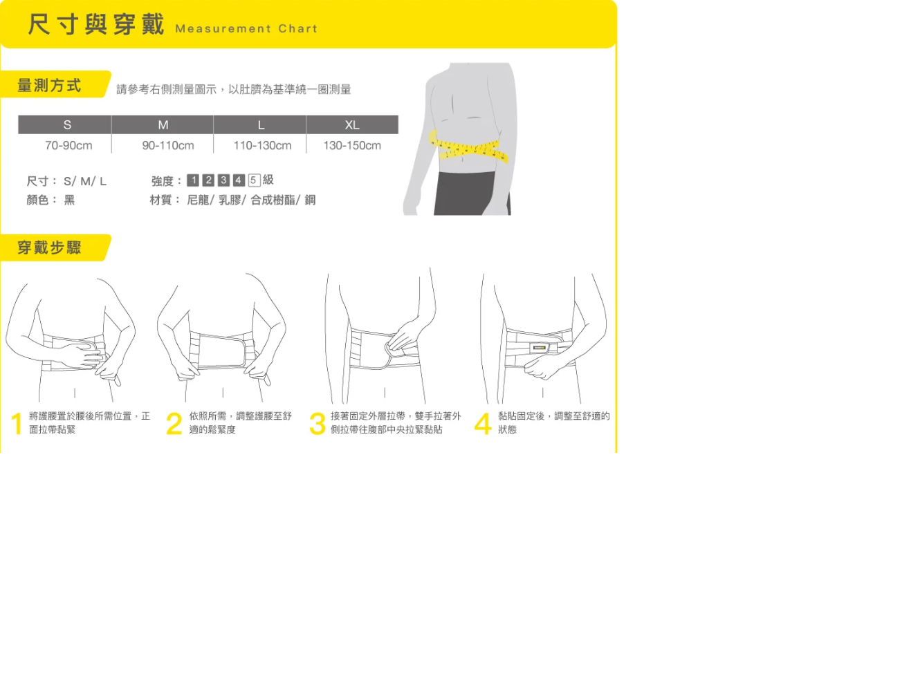 BRACOO奔酷 仿生骨曲線彈力支撐護腰 BP61 3