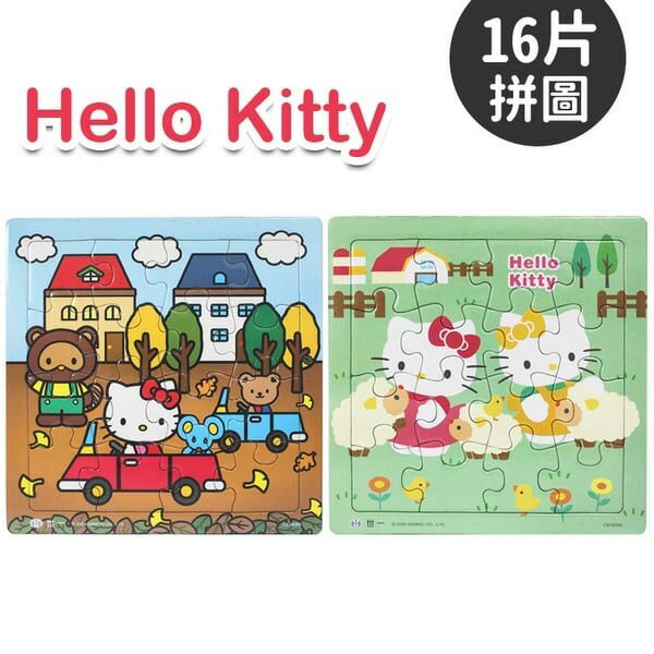 Hello Kitty 16片拼圖 C678065-66 /一個入(促60) 古錐拼圖 凱蒂貓拼圖 三麗鷗 KT 幼兒卡通拼圖 正版授權 臺灣製