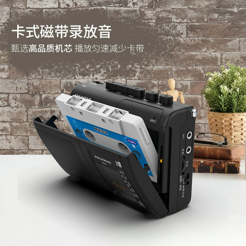 熊貓 6501磁帶播放機復古老式隨身聽walkman單放卡帶小型收錄音機【北歐家居生活】