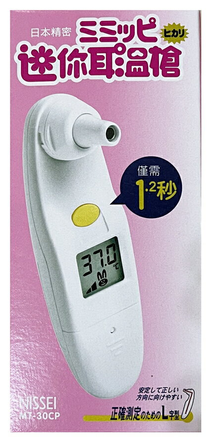 NISSEI 日本精密迷你耳溫槍MT-30CP 藍色/粉色 #耳溫槍耳套#測量體溫#泰爾茂耳溫槍#小白兔耳溫槍