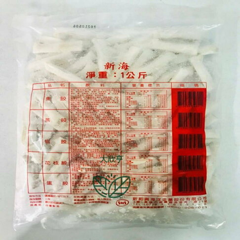 新海冷凍燕餃 【每包1公斤裝】《大欣亨》B005030 1