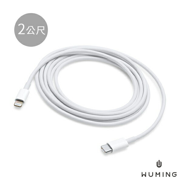 蘋果 原廠品質 USB-C Lightning iPhone 13 充電線 傳輸線 連接線 Type-C PD Pro Max i13 iPad Mac 『無名』 P08132