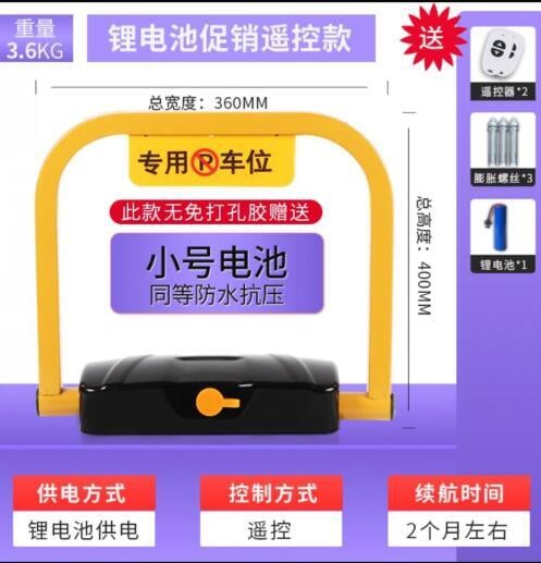 特賣價~ 防水感應遙控車位鎖智慧地鎖防撞自動佔位鎖停車位地鎖免打孔