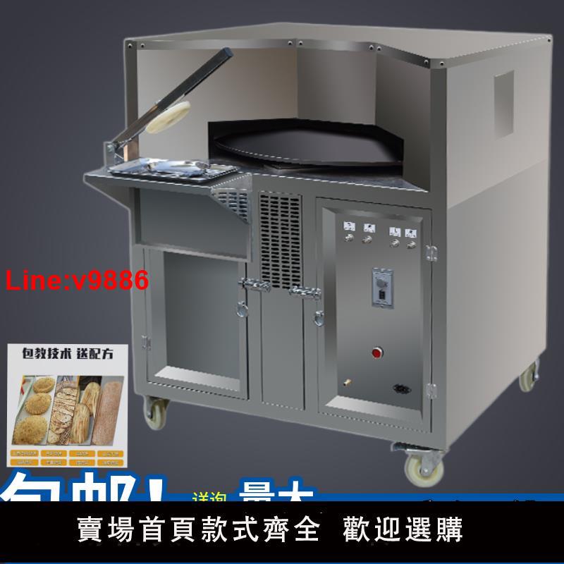 【臺灣公司 超低價】商用轉爐燒餅機全自動旋轉烤餅烤爐擺攤大型烙餅機河南吊爐燒餅機