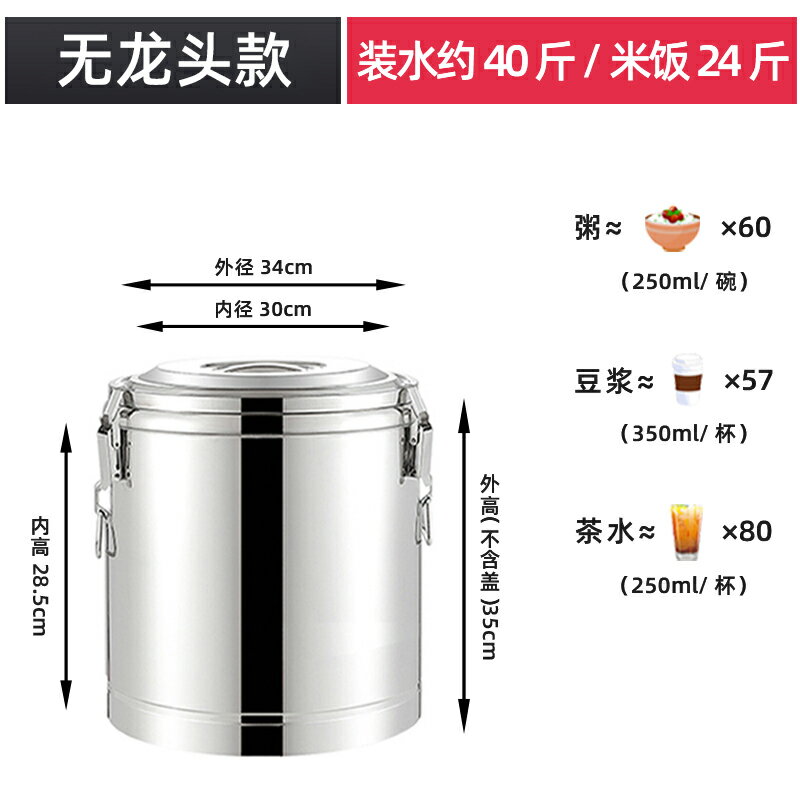奶茶桶 保冰桶 保溫桶 蓮梅不鏽鋼保溫桶大容量商用奶茶桶專用超長豆漿米飯擺攤冰粉桶『xy12722』