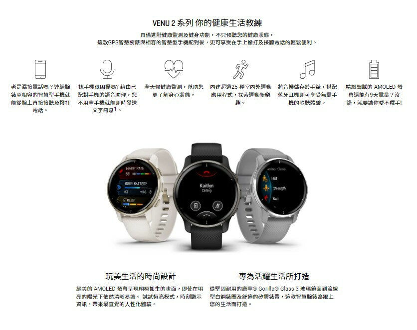 GARMIN VENU 2 Plus 預購商品GPS 智慧腕錶AMOLED 運動生活心率血氧監測