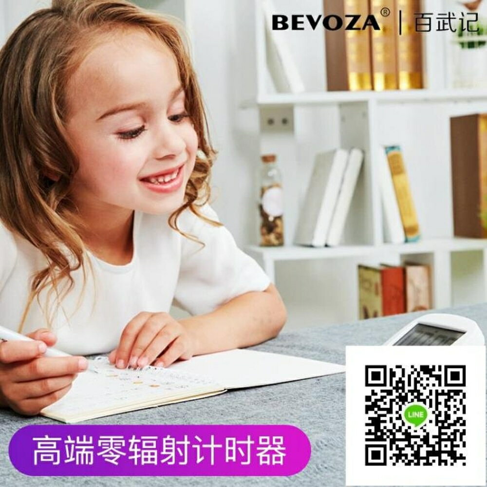 計時器 計時器可靜音學生考研提醒器兒童秒錶日本圖書館學習做題倒定時器 歐歐流行館