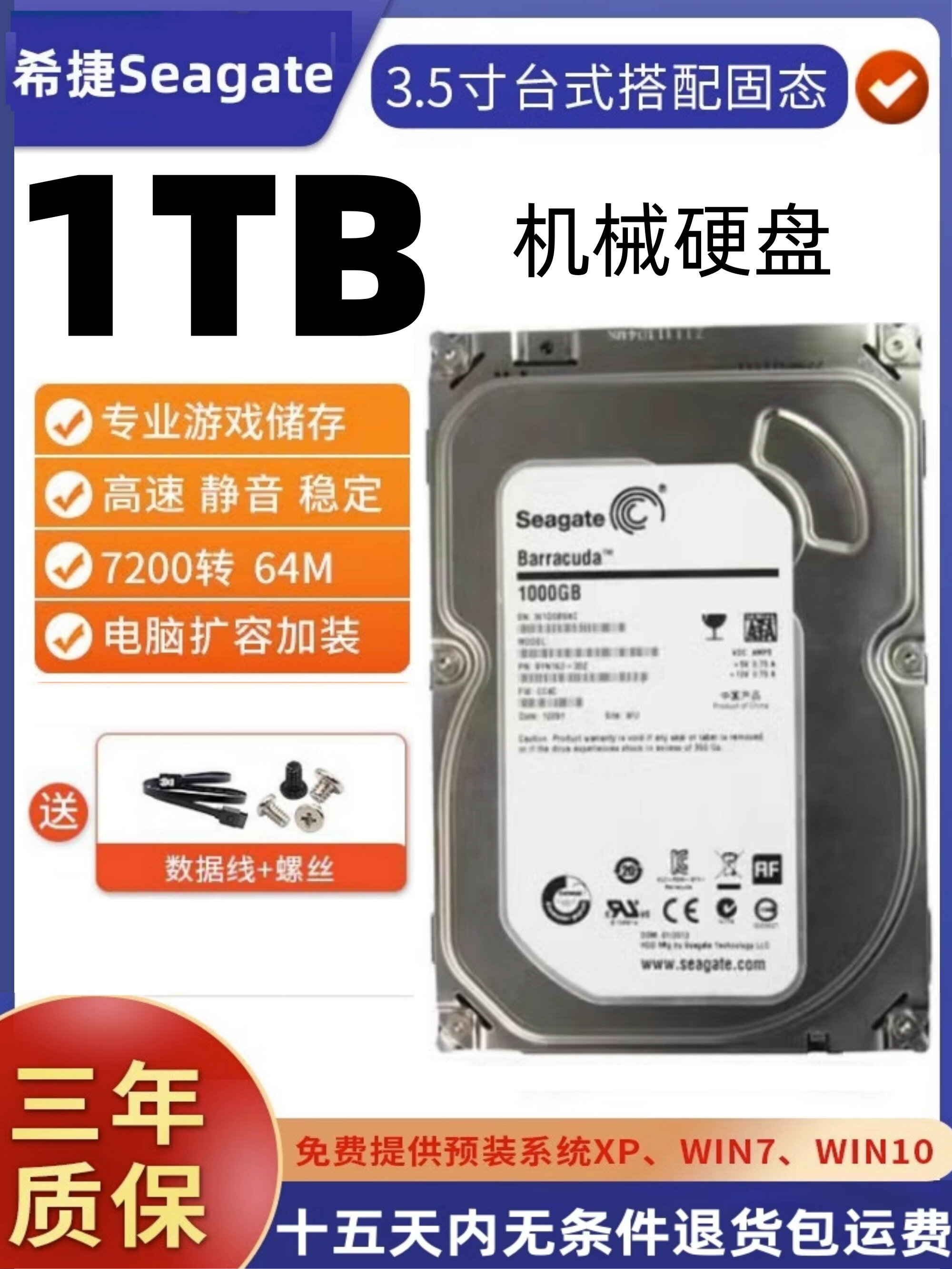 【臺灣公司 可開發票】希捷1TB機械硬碟2T監控3.5寸臺式機電腦遊戲3T7200轉4T高速sata3