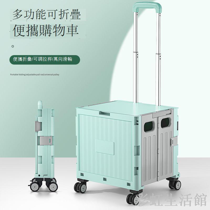 家用折疊購物車買菜小拉車取快遞小推車拖車手拉車便攜輕便拉桿車