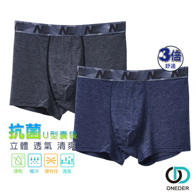 男四角褲 平口四角褲 花紗貼身平口褲-男內褲 貼身男內褲 NK-CM1106【ONEDER 旺達棉品】