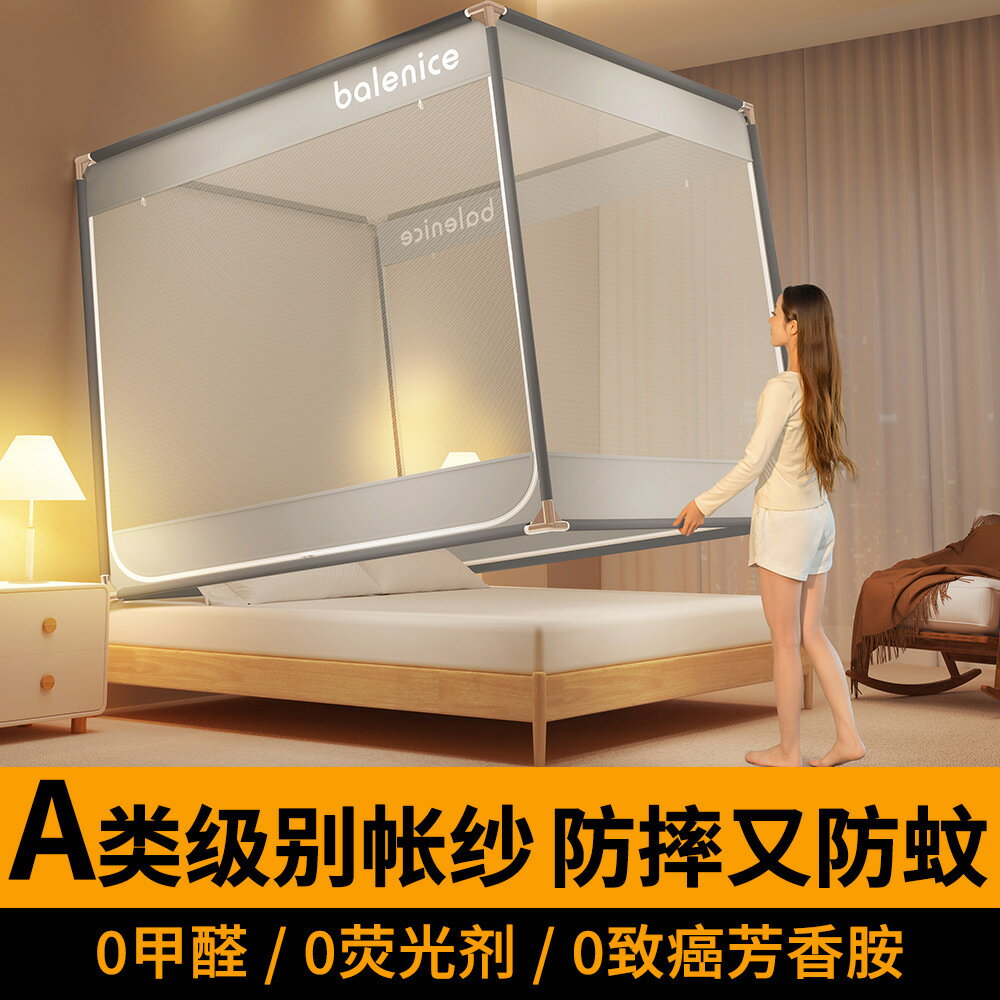 三開門兒童防摔蚊帳家用1米8床方型文帳2025夏季a類加密紋帳1米5
