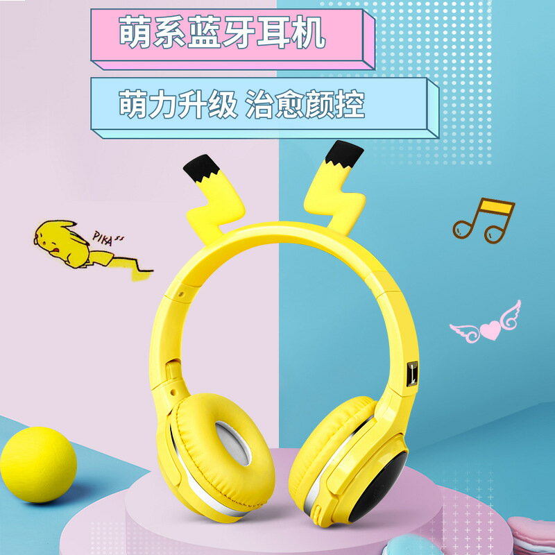熱銷款卡通發光頭戴式藍芽耳機皮卡丘無線音樂耳機可愛學生兒童