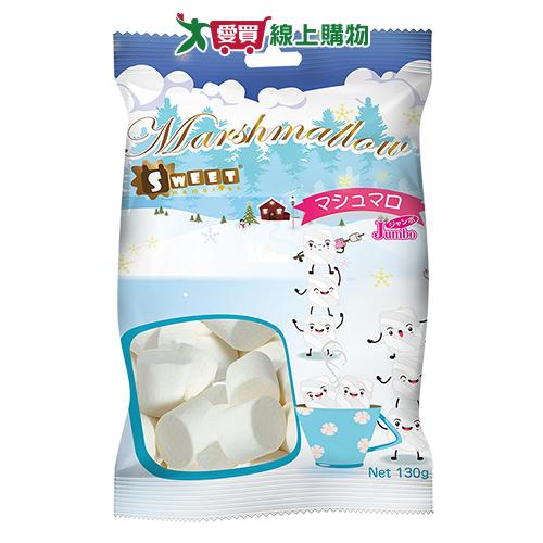 純白之華特大白LARGE棉花糖130g【愛買】