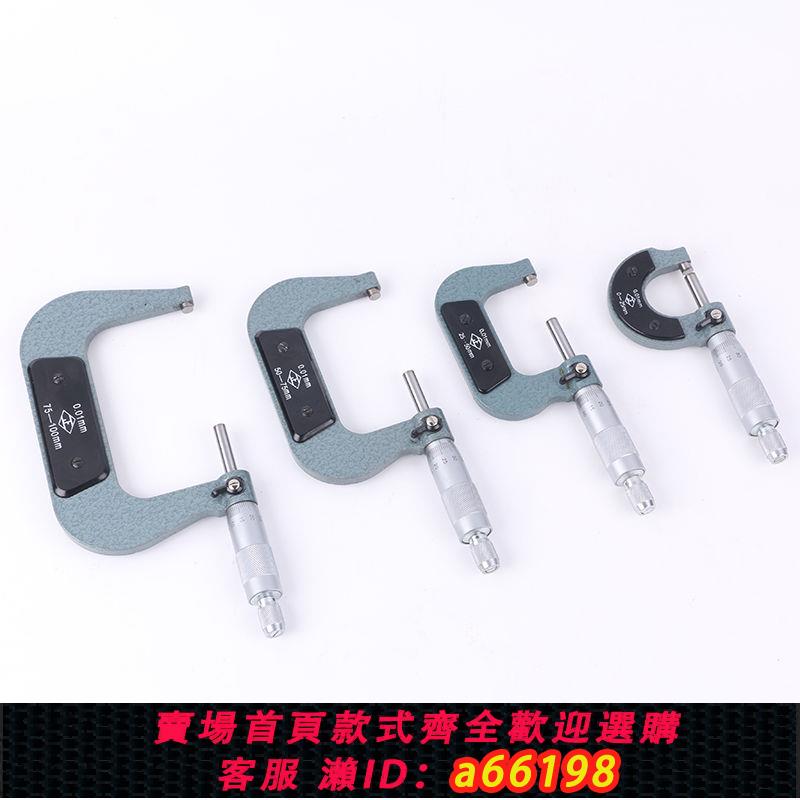 【臺灣公司 可開發票】正品包郵外徑千分尺0--25/25-50/50-75/75-100數顯千分螺旋測微器