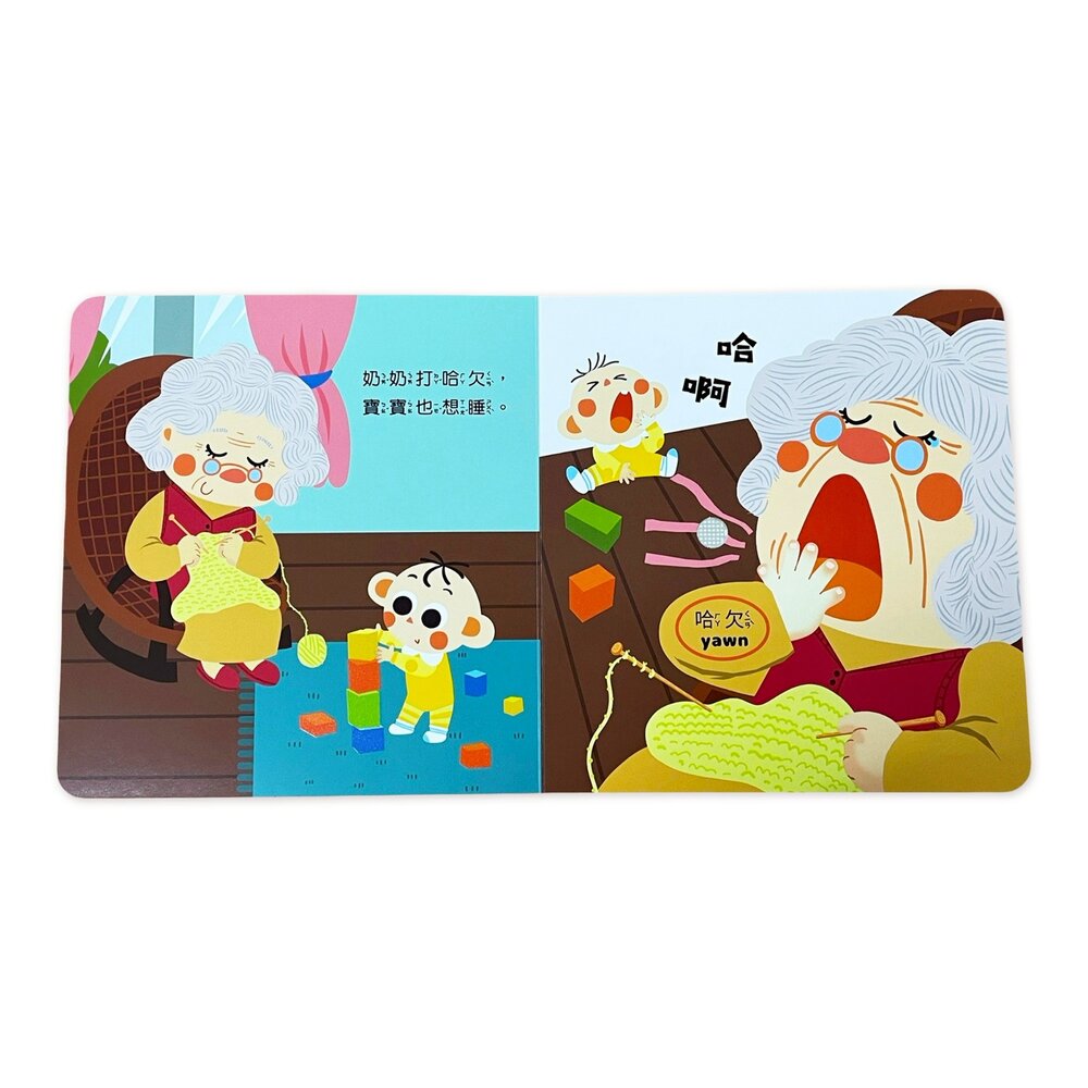 媽媽買 寶貝觸覺聽聽書 京采文教 觸覺書 音效書 聲音書 幼兒繪本 啟蒙書 親子共讀 感官發展 語言學習 早教玩 9