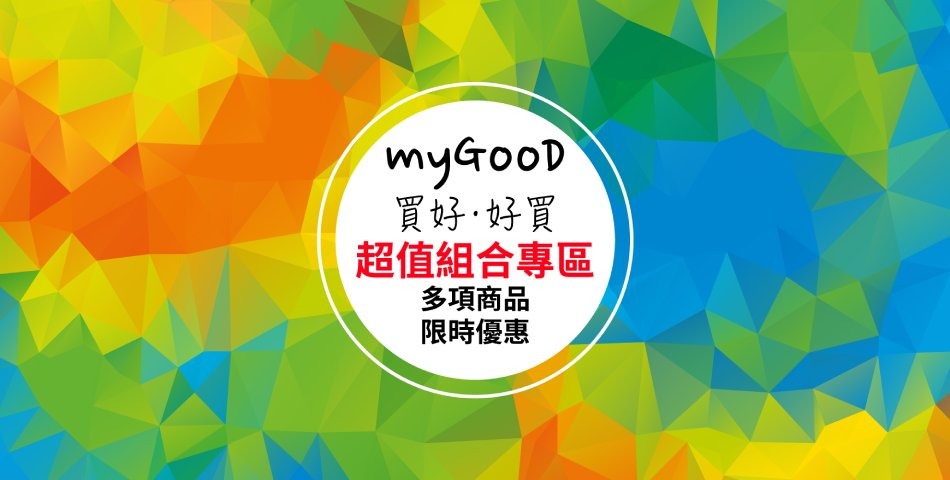 MYGOOD買好好買 - 限時優惠好康折扣