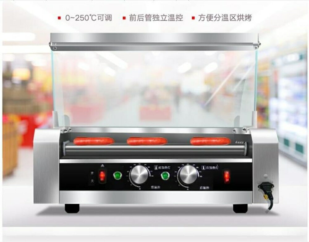 烤腸機商用小型台式秘制台灣烤香腸全自動控溫多功能熱狗機  都市時尚DF