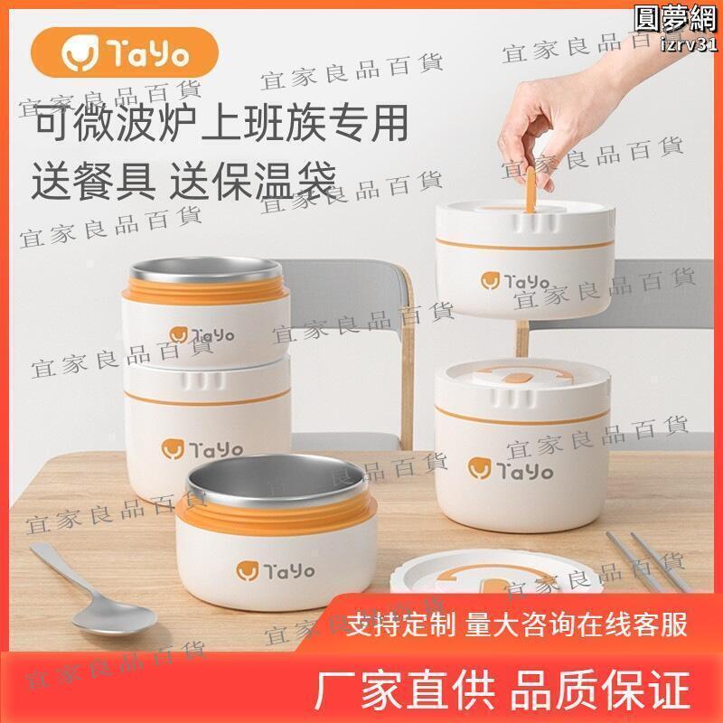 【宜家良品百貨】INC0 304不鏽鋼保溫便當盒小學生餐盒飯桶上班族飯盒專用可微波