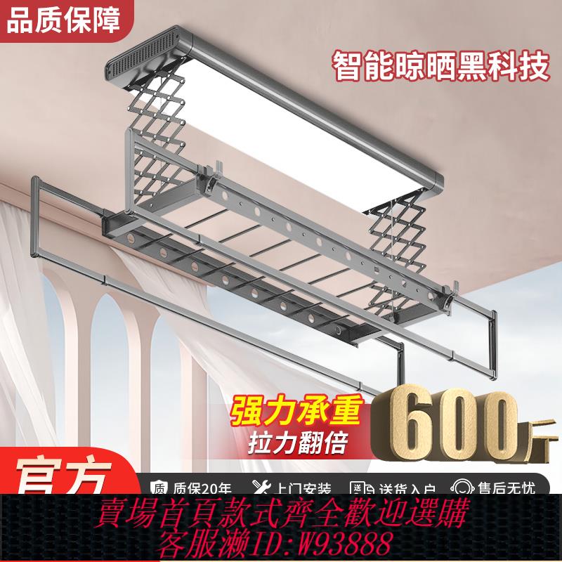 {可刷卡 打統編}盼盼智慧電動晾衣架全屏照明升降遙控多功能風幹烘乾殺菌語音衣架