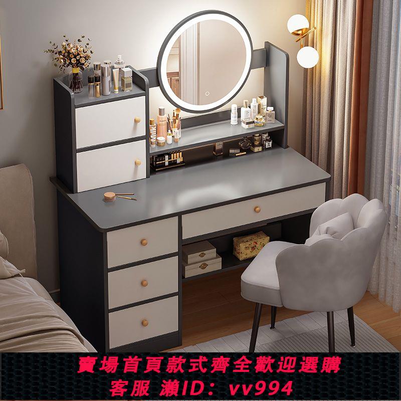 {公司貨 最低價}梳妝臺臥室現代簡約化妝櫃主臥化妝鏡化妝臺小戶型網紅小型化妝桌